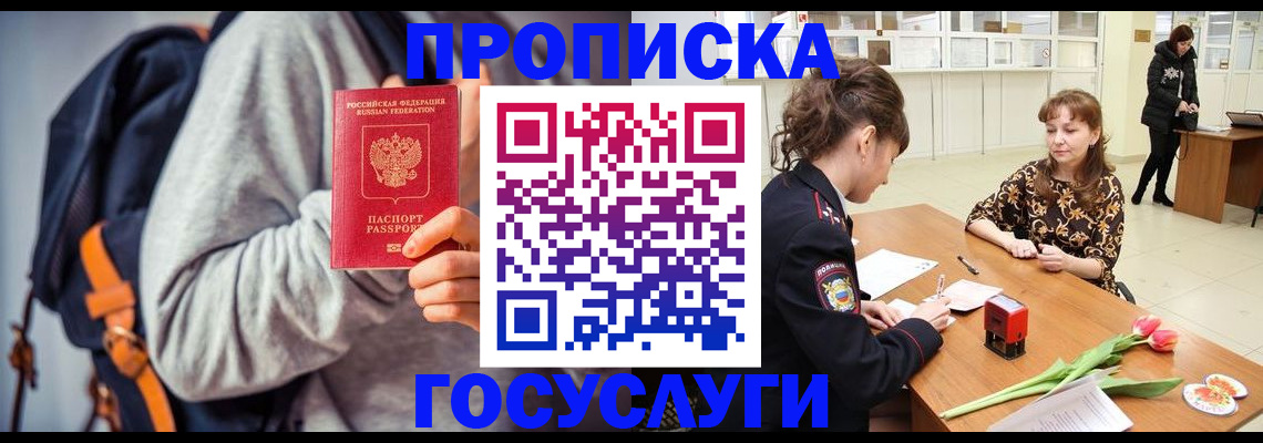 миграционный учет в Нововоронеже