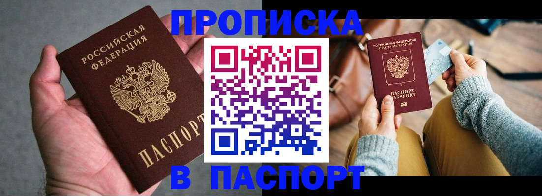 миграционный учет в Нововоронеже