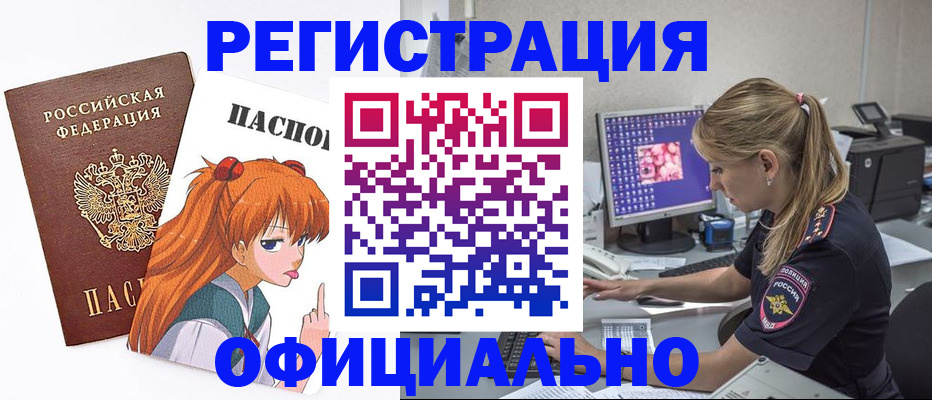 временная регистрация адрес в Нововоронеже