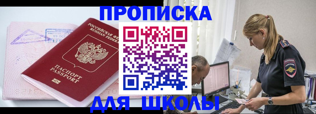 прописка от собственника в Нововоронеже