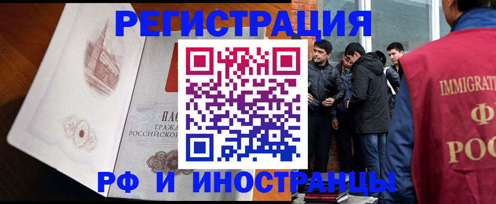 прописка ребенка в Нововоронеже