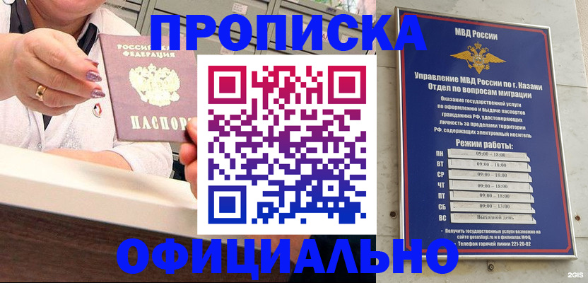 найти адрес прописки в Нововоронеже