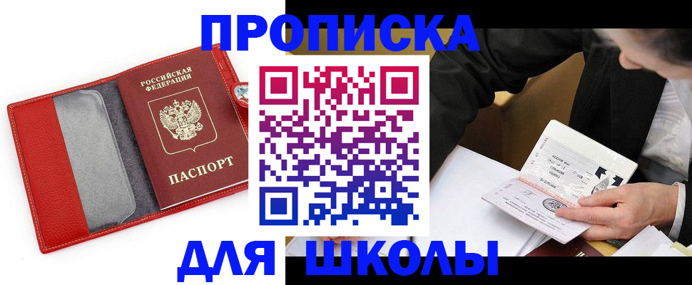 временная регистрация 2025 в Нововоронеже